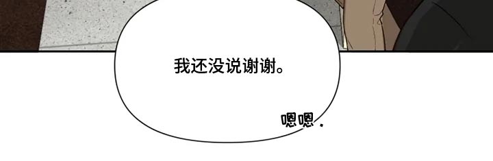 极道老爹漫画,第59章：打闹2图