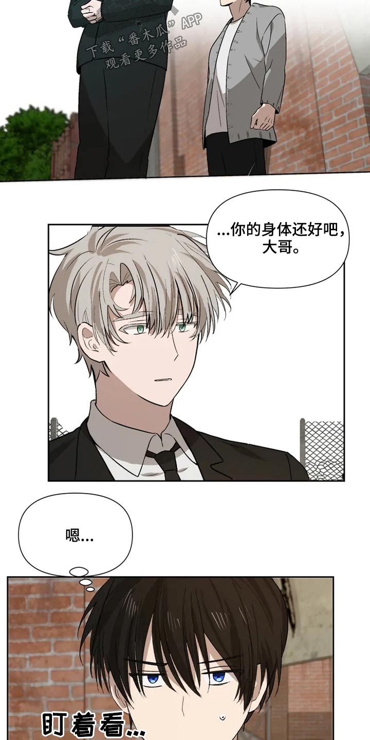 极道老爹的小说叫什么名字漫画,第58章：顿时开心1图