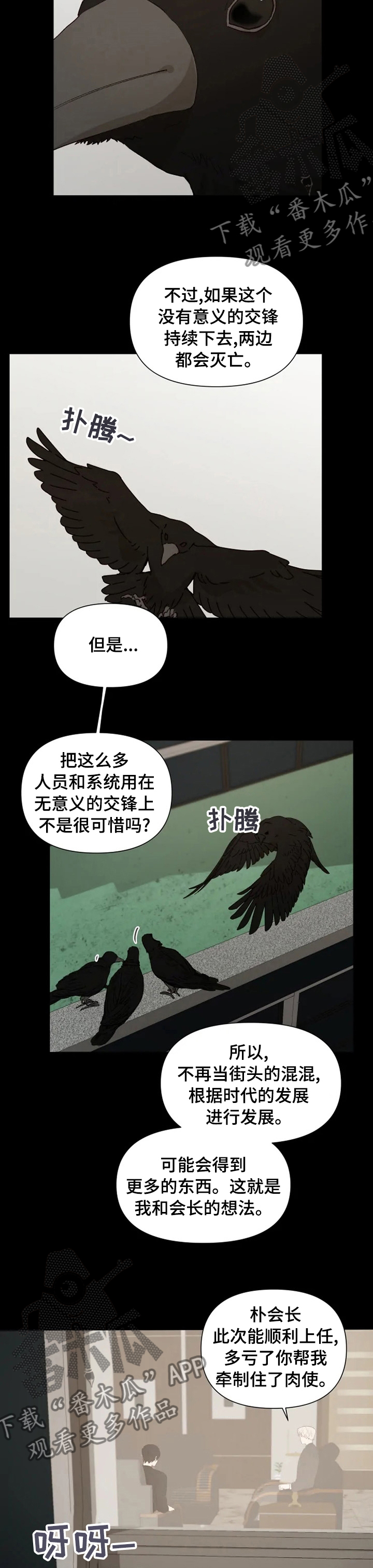 极道解释漫画,第40章：可爱吧1图