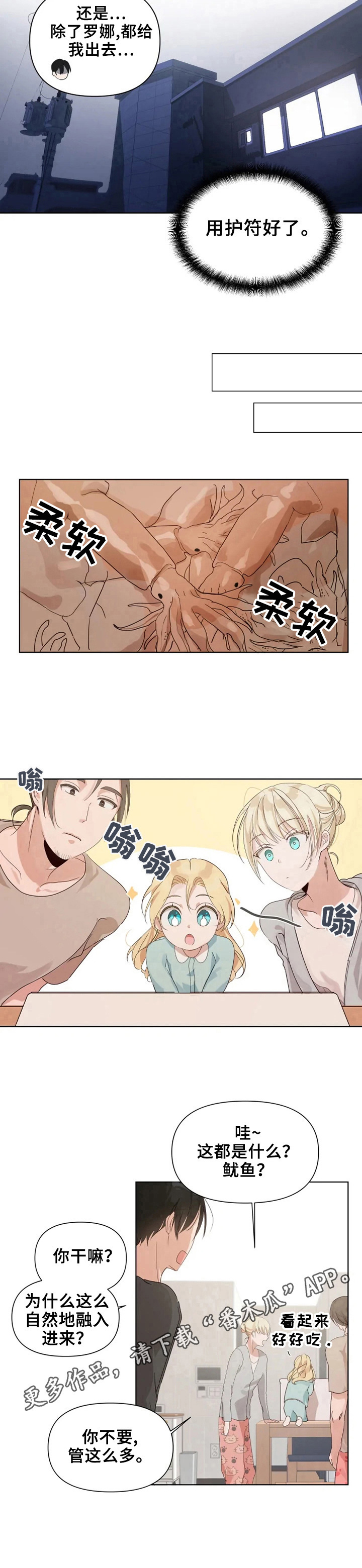 极道宗师23漫画,第8章：找上门2图