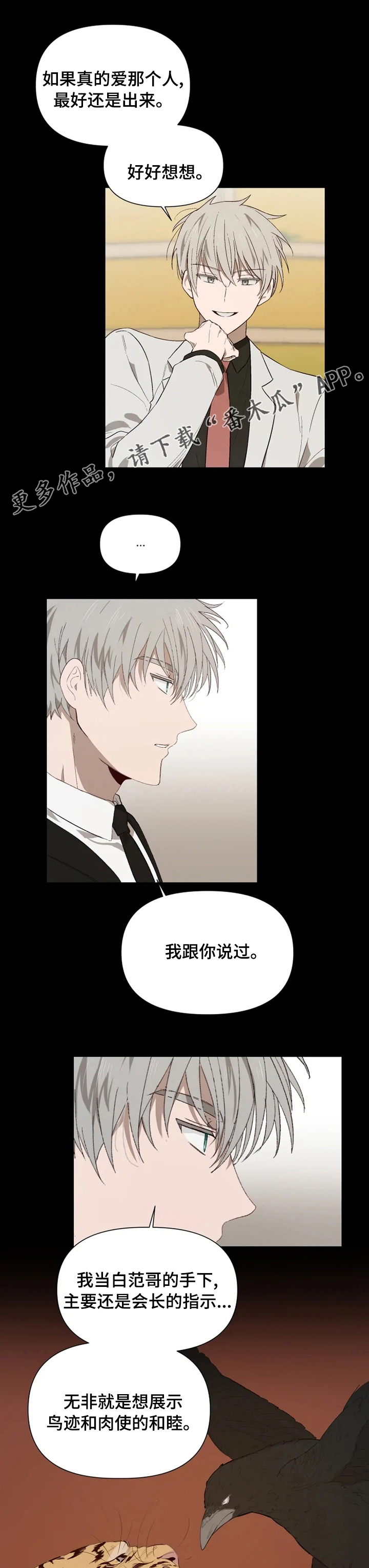 极道老爹的小说叫什么名字漫画,第46章：对决1图