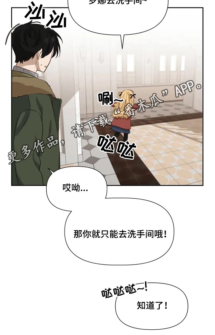 极道老爹漫画,第63章：2年后1图