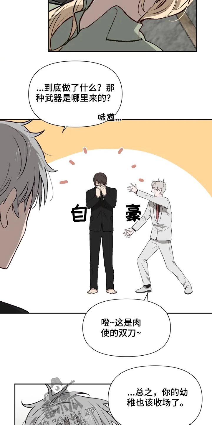 极道老爹漫画,第55章：来晚了1图