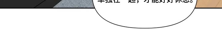 极道宗师第二季13漫画,第59章：打闹1图