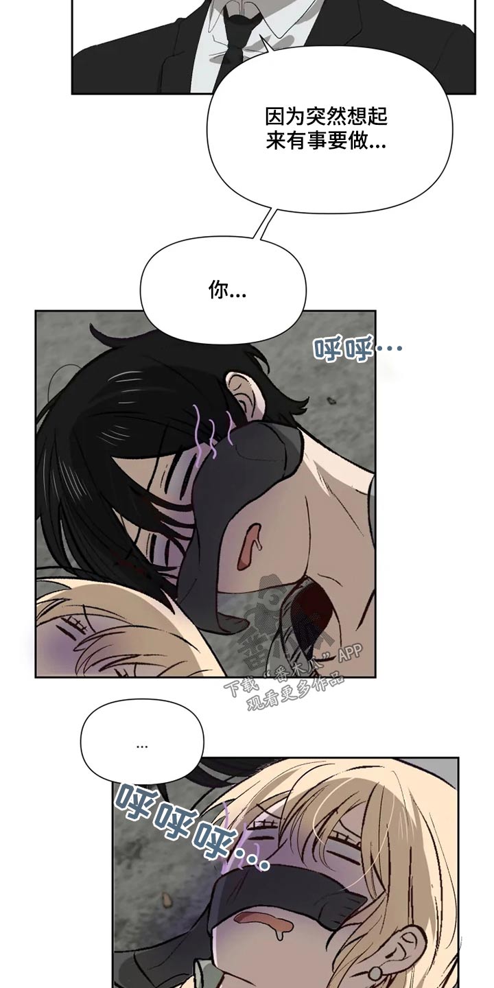 极道老爹漫画,第55章：来晚了2图