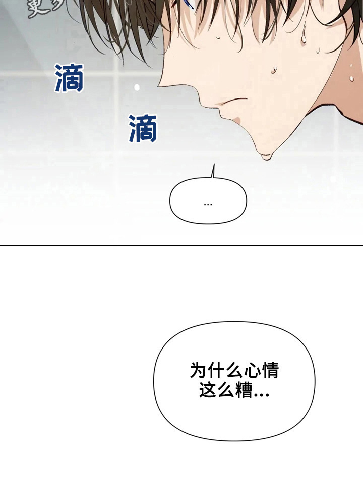 极道老爹漫画,第23章：糟糕的心情1图