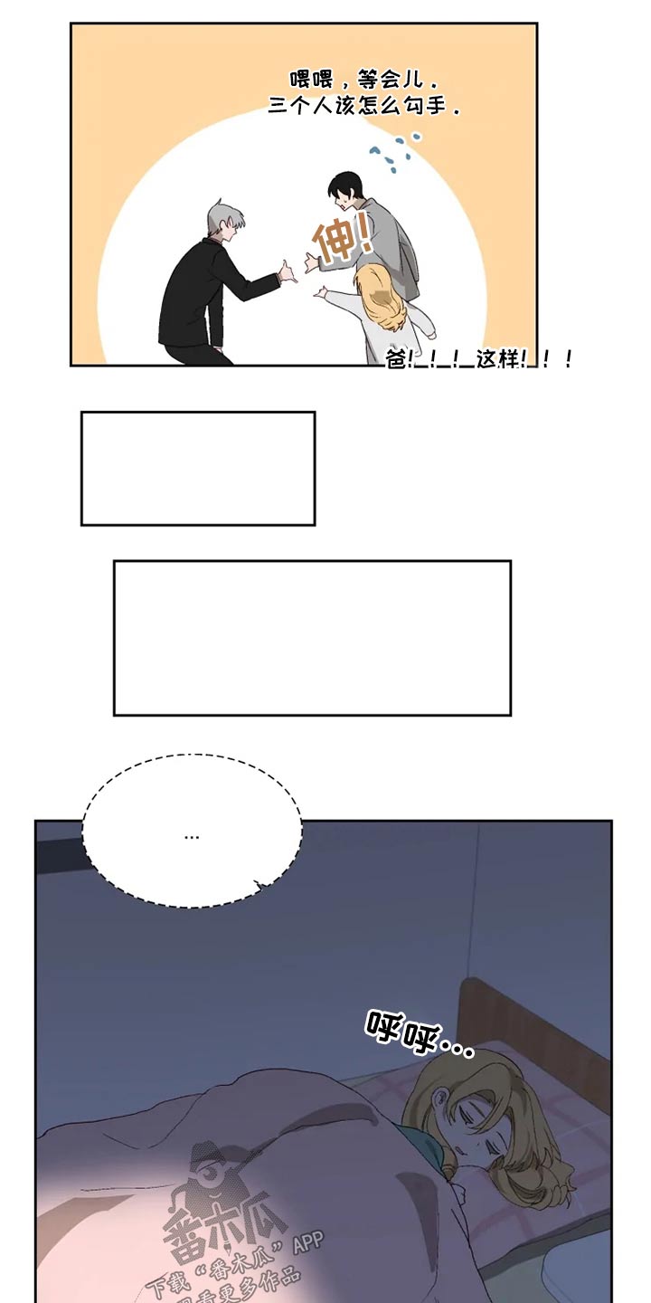 极道老爹漫画,第60章：约定、1图