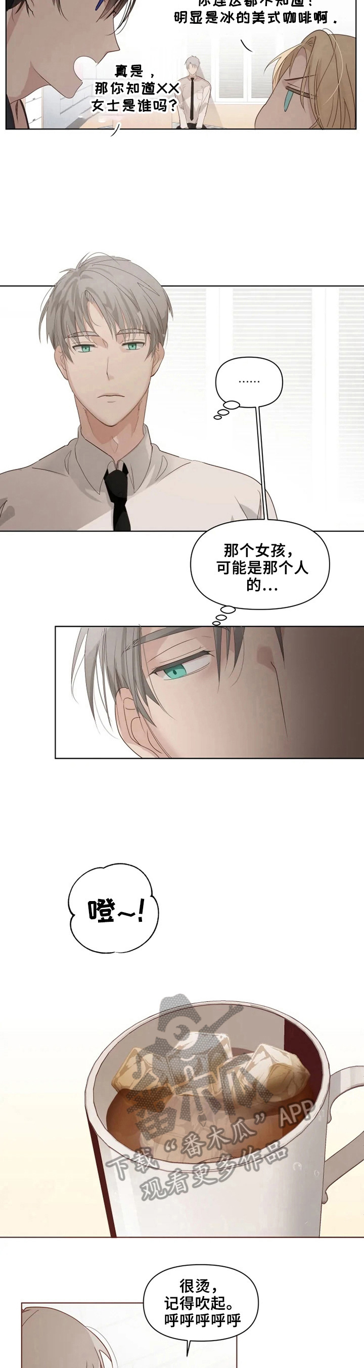 极道宗师23漫画,第5章：进门1图