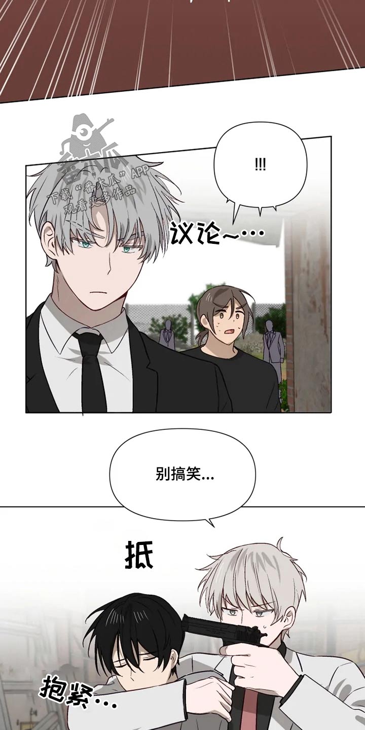 极道老爹漫画,第56章：开抢1图