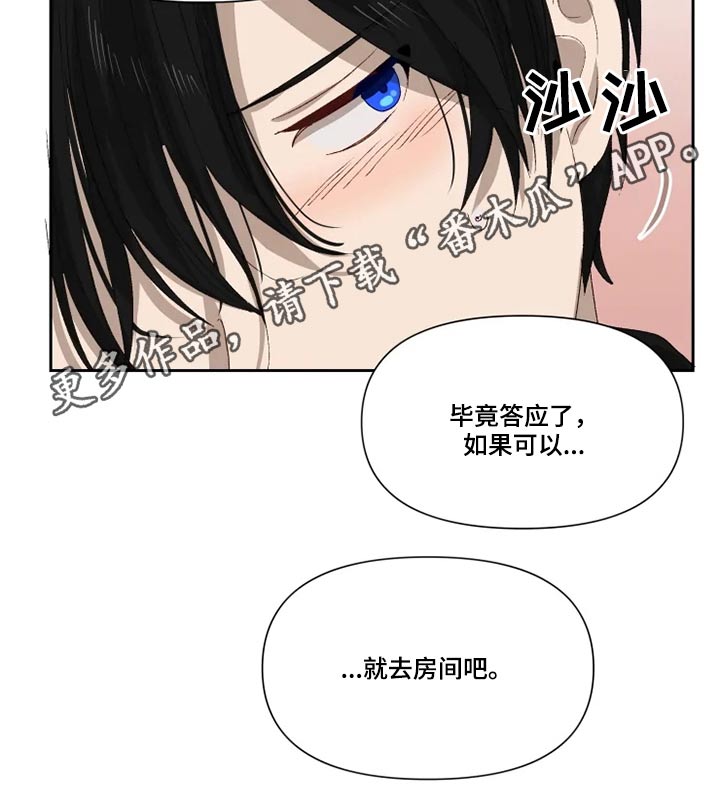 极道老爹漫画,第60章：约定、2图