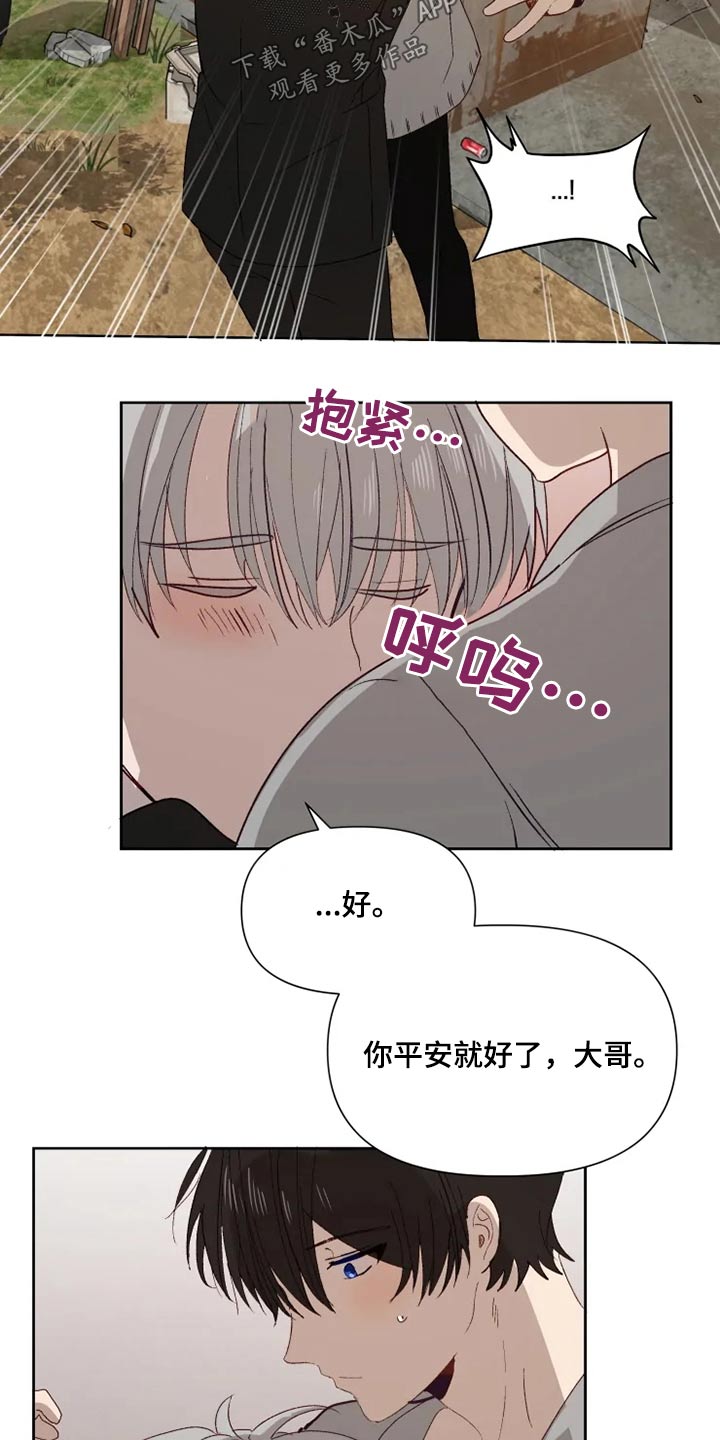 极道老爹漫画,第58章：顿时开心1图