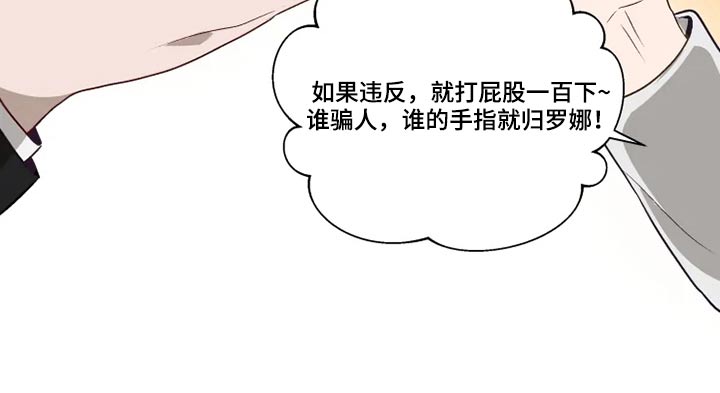 极道老爹漫画,第60章：约定、2图
