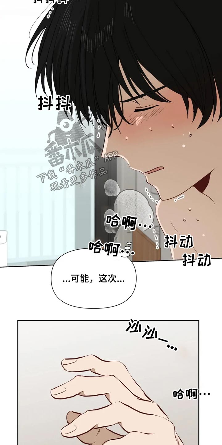 极道老总漫画,第63章：2年后2图