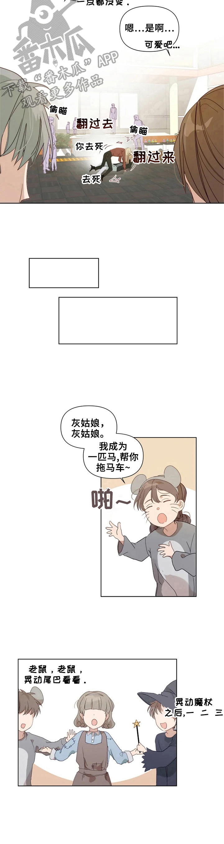 极道老爹漫画免费看下拉式漫画,第19章：表演开始1图