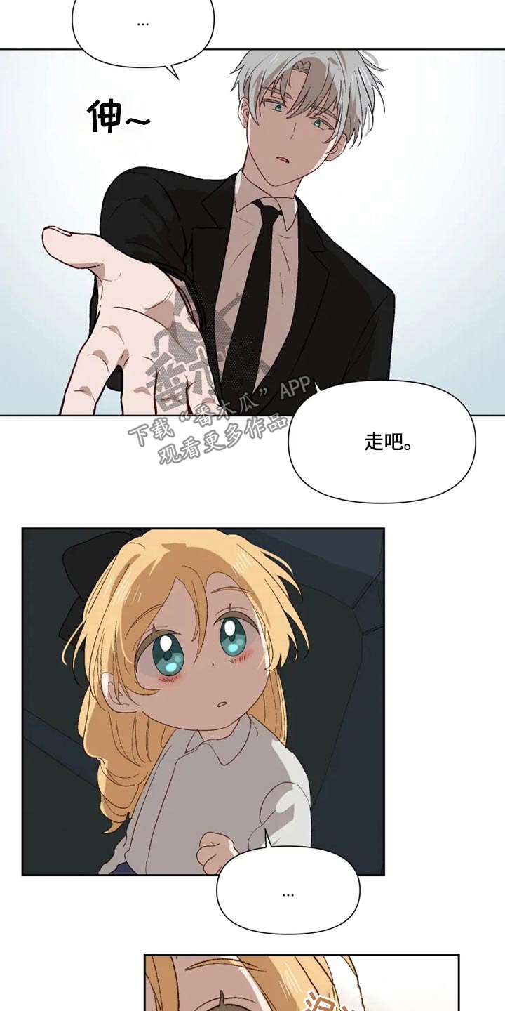 极道老爹漫画,第54章：哭闹2图