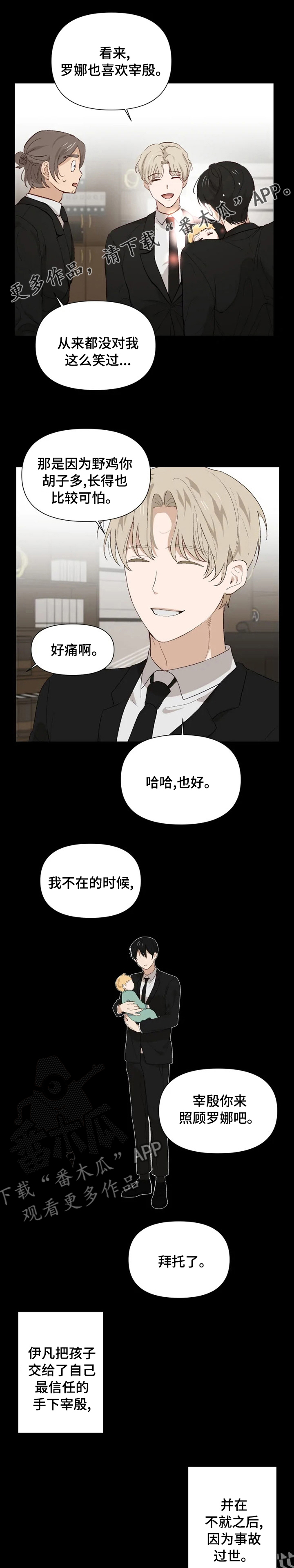 极兔速递单号查询漫画,第41章：绝对不能1图