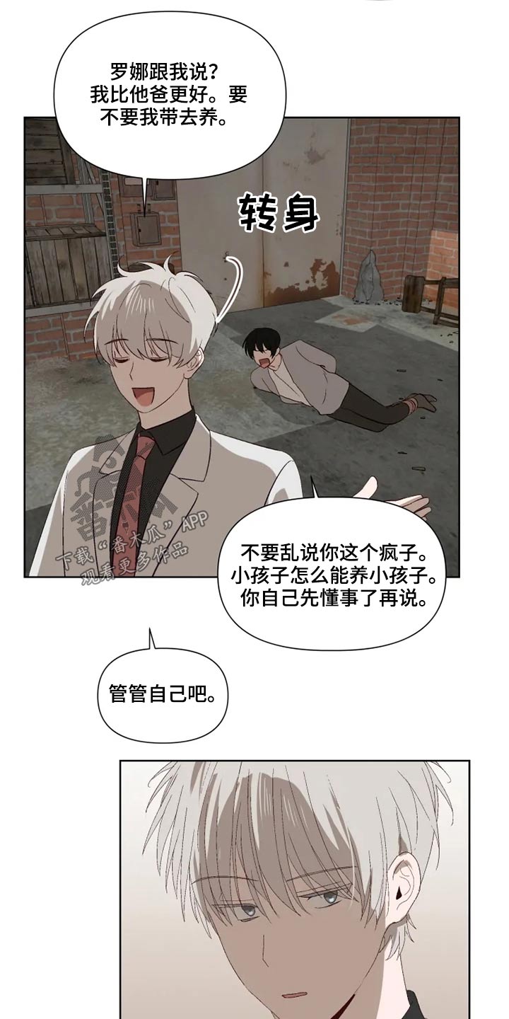 极道宗师第二季第13集漫画,第51章：交谈2图