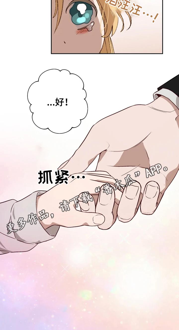 极道老爹漫画,第54章：哭闹1图