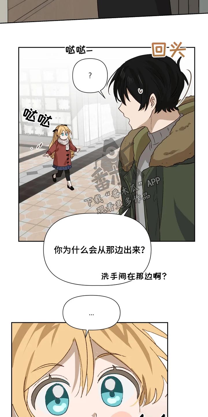 极道老爹漫画,第64章：看望【完结】2图