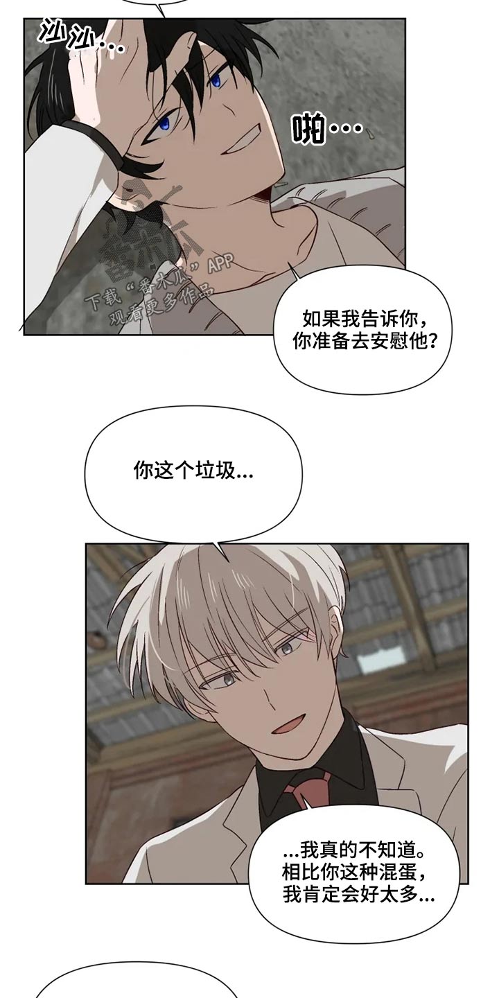 极道老爹漫画,第51章：交谈1图