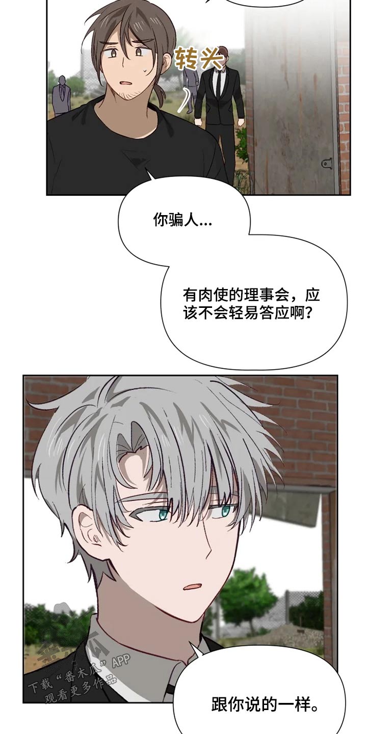 极兔速递单号查询漫画,第56章：开抢2图