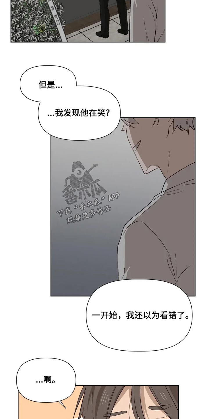 极道宗师第二季第13集漫画,第49章：同情2图