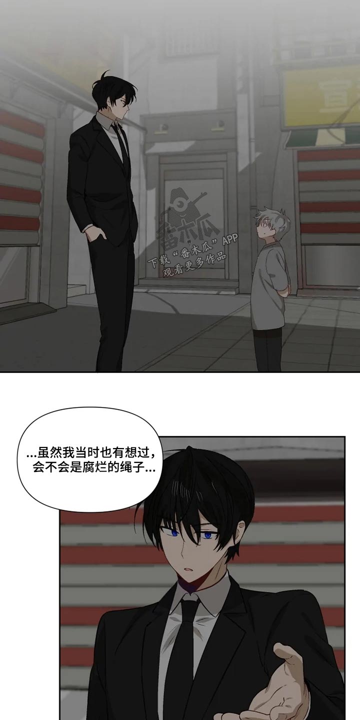 极道老爹漫画,第61章：接受？2图