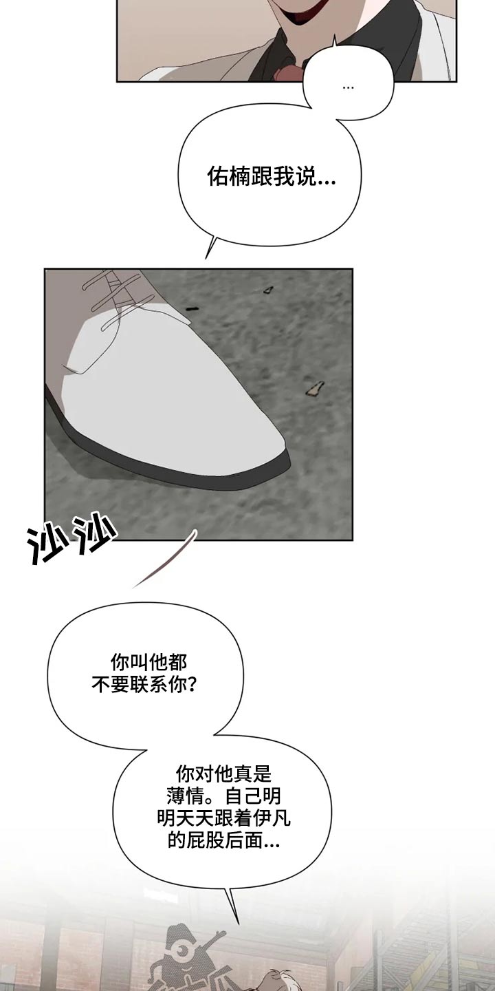 极道老爹漫画,第51章：交谈1图