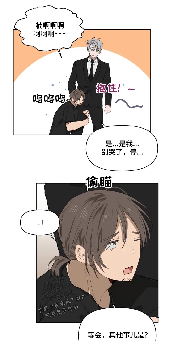 极道狼王于枫全文免费阅读无弹窗漫画,第55章：来晚了2图