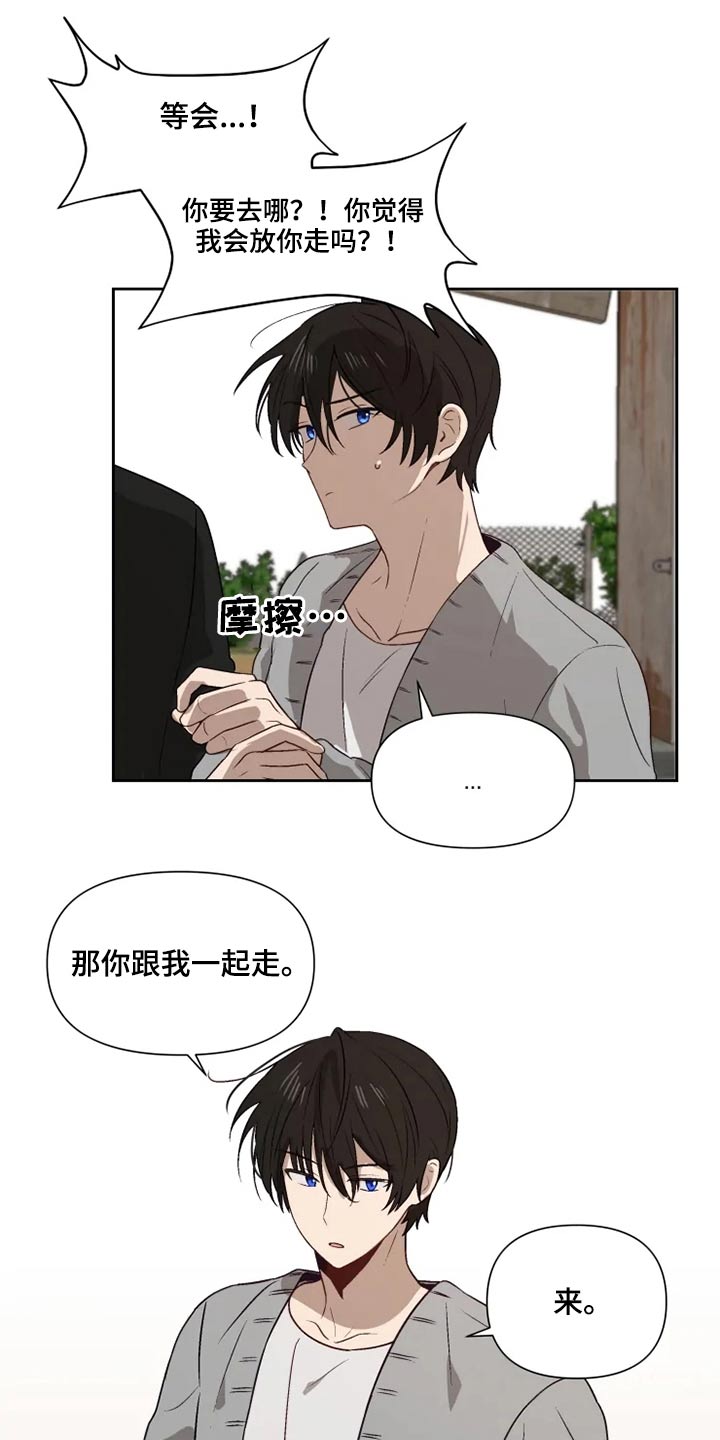 极道老爹漫画,第57章：解救2图
