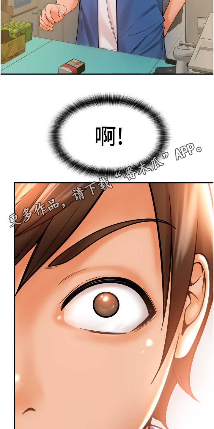 另类支付漫画,第4章：支付系统1图