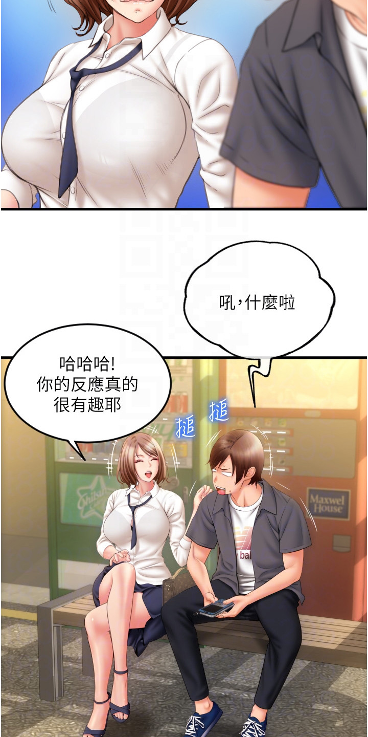 另类支付漫画第三漫画,第10章：怪怪的2图