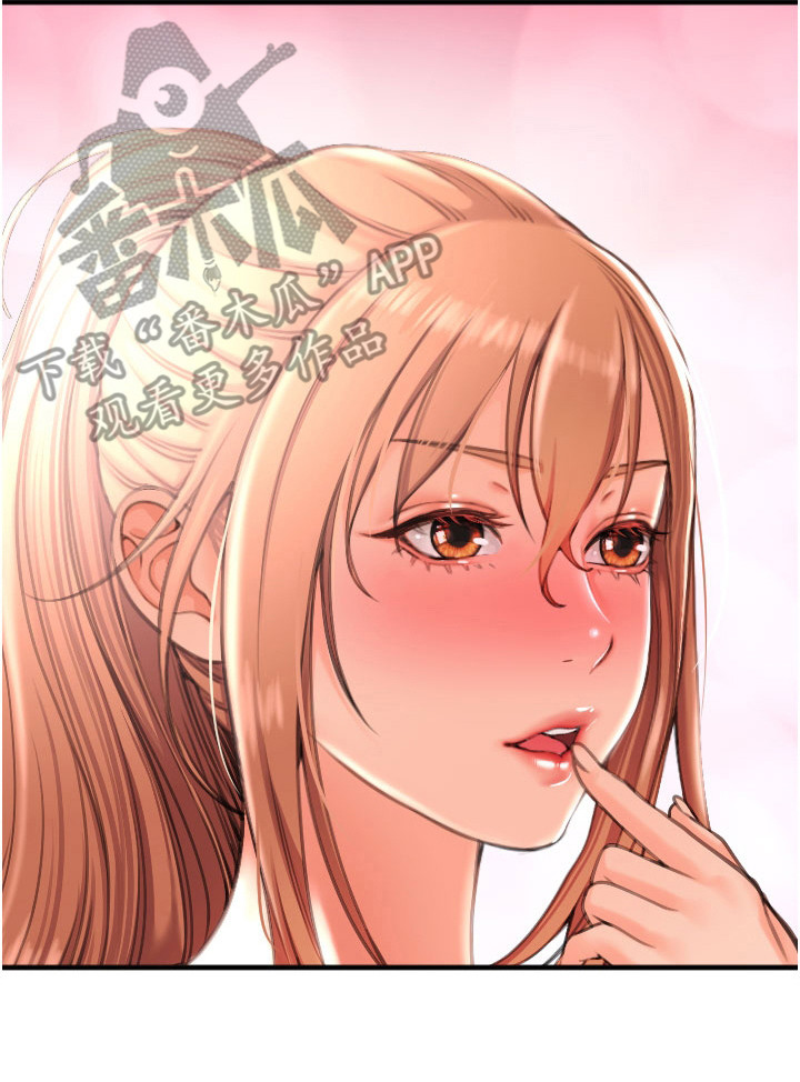 另类支付漫画,第4章：支付系统2图