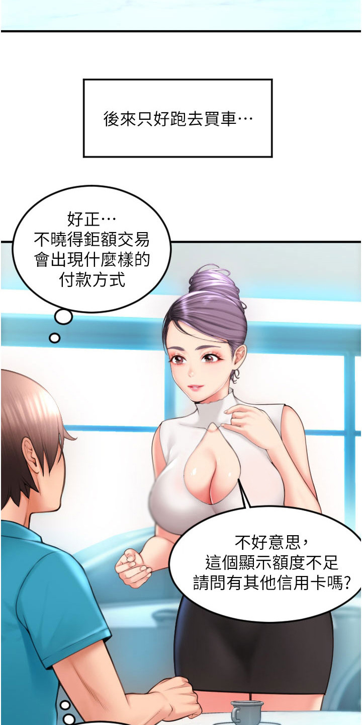 另类黑色阴影美女壁纸漫画,第16章： 额度1图