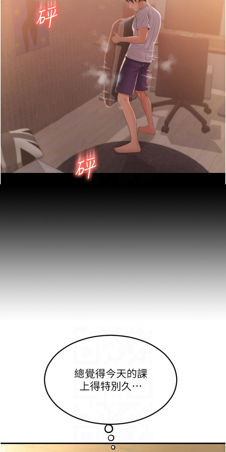 另类支付漫画,第14章：凑价格1图
