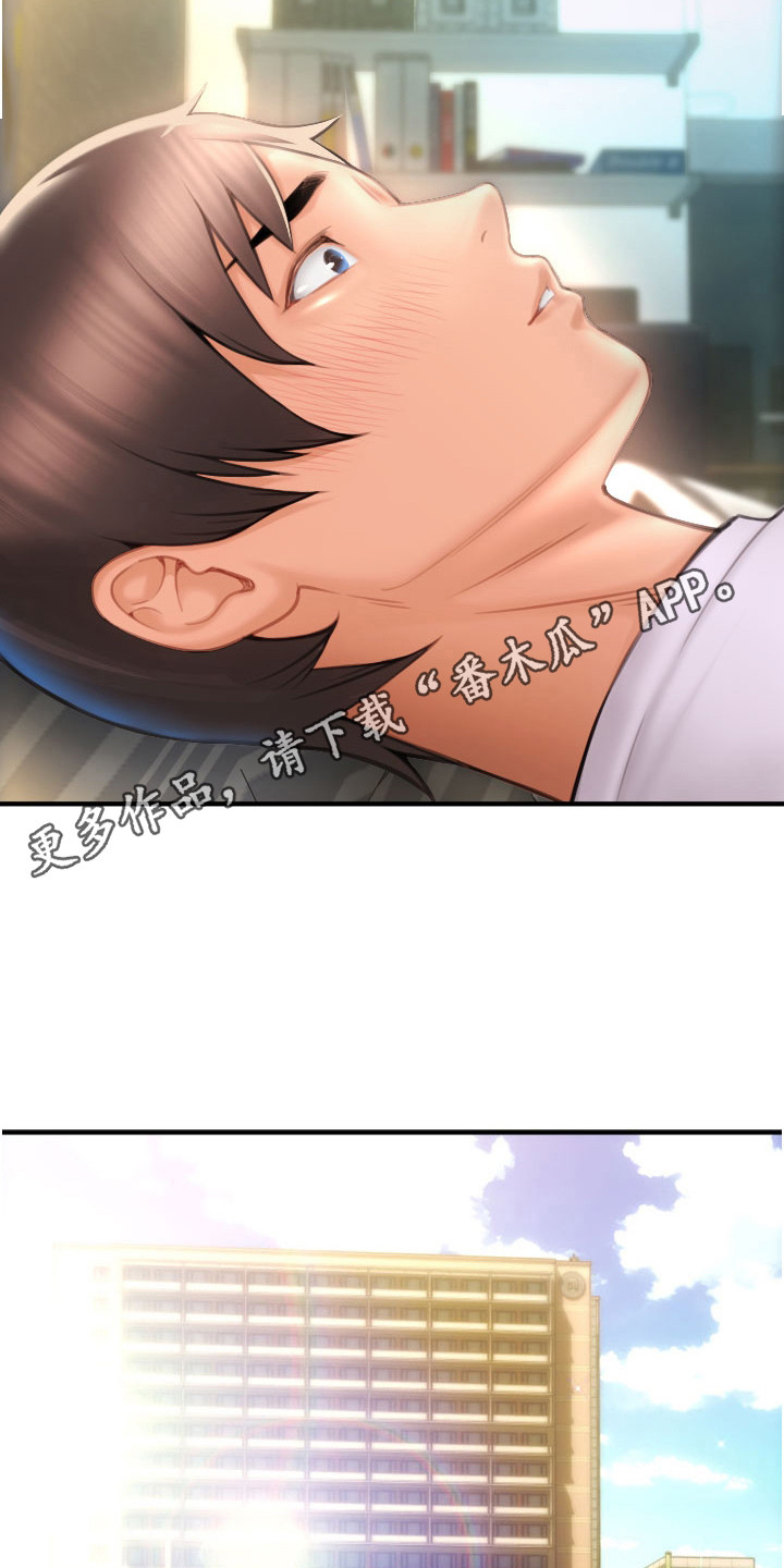 另类支付漫画,第14章：凑价格1图