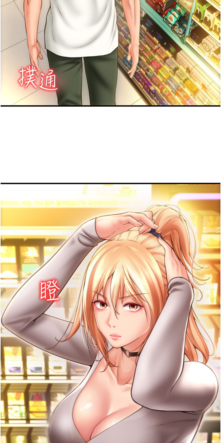另类支付漫画,第11章： 说明书1图