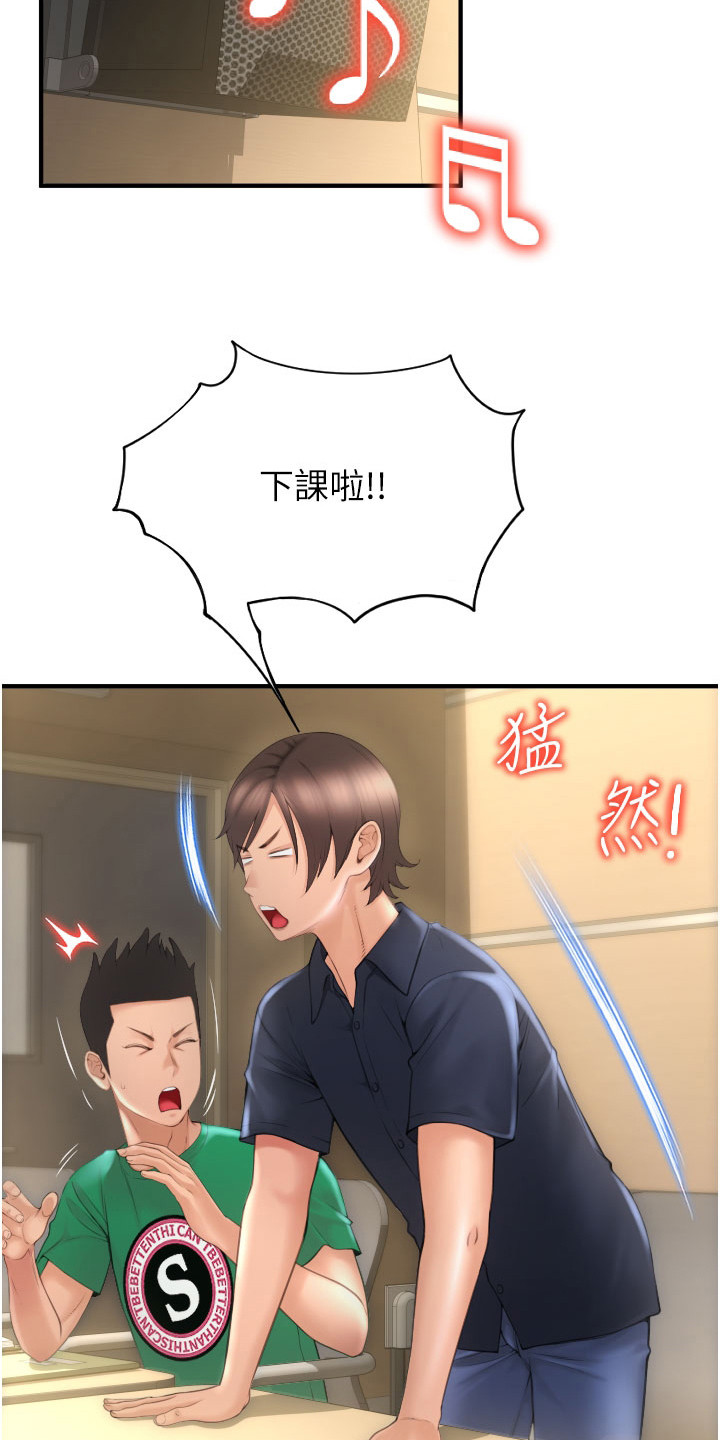 另类支付漫画,第14章：凑价格1图