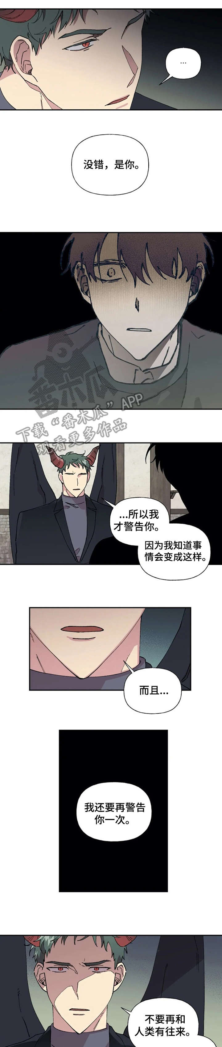 万圣节罗曼史漫画,第32章：凝重1图