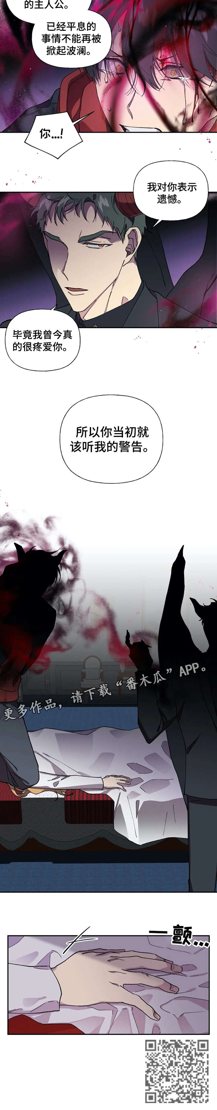 万圣节罗曼史漫画,第41章：警告1图