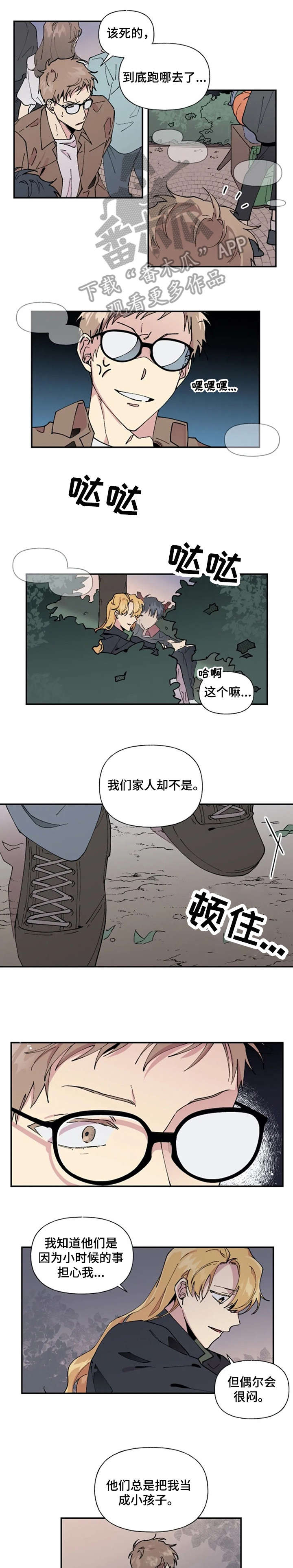 万圣节罗曼史漫画,第24章：想到了1图