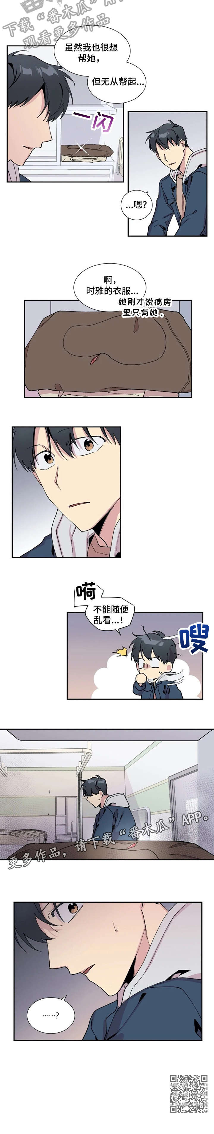 万圣节罗曼史漫画,第13章：项链1图