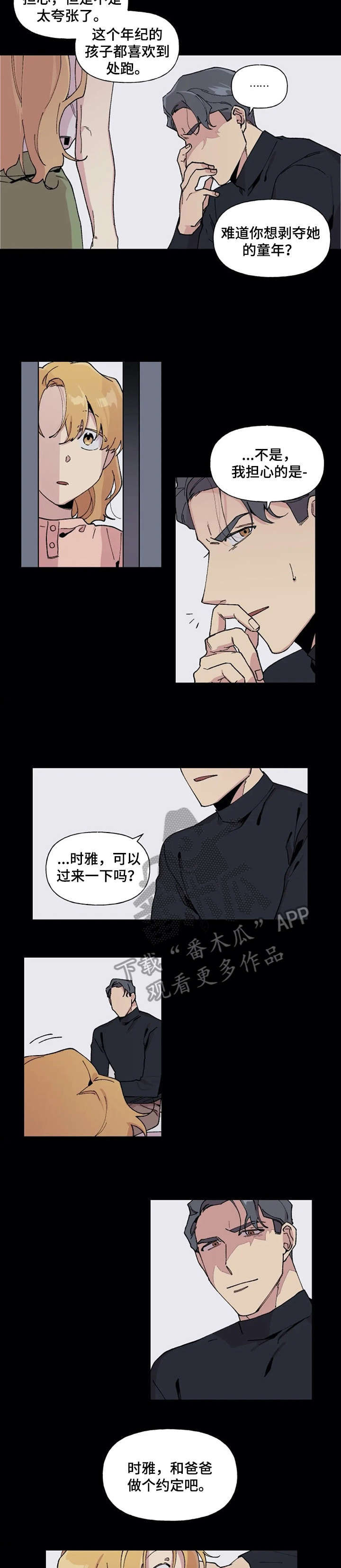 万圣节罗曼史漫画,第18章：对不起1图