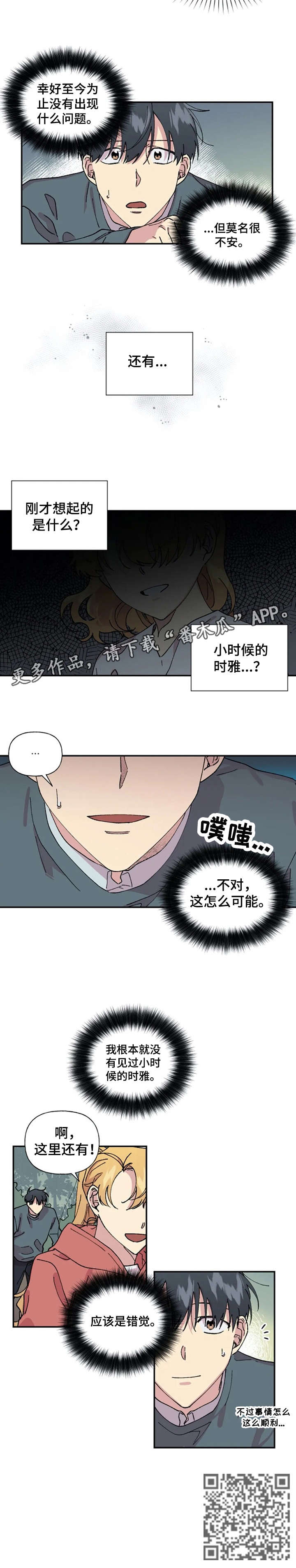 万圣节罗曼史漫画,第30章：见面1图