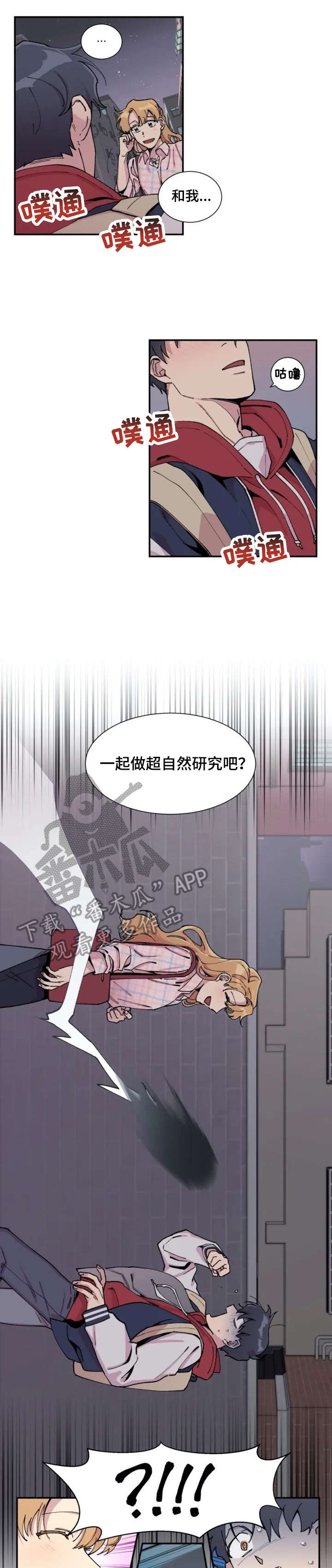 万圣节英语漫画,第5章：完蛋了2图