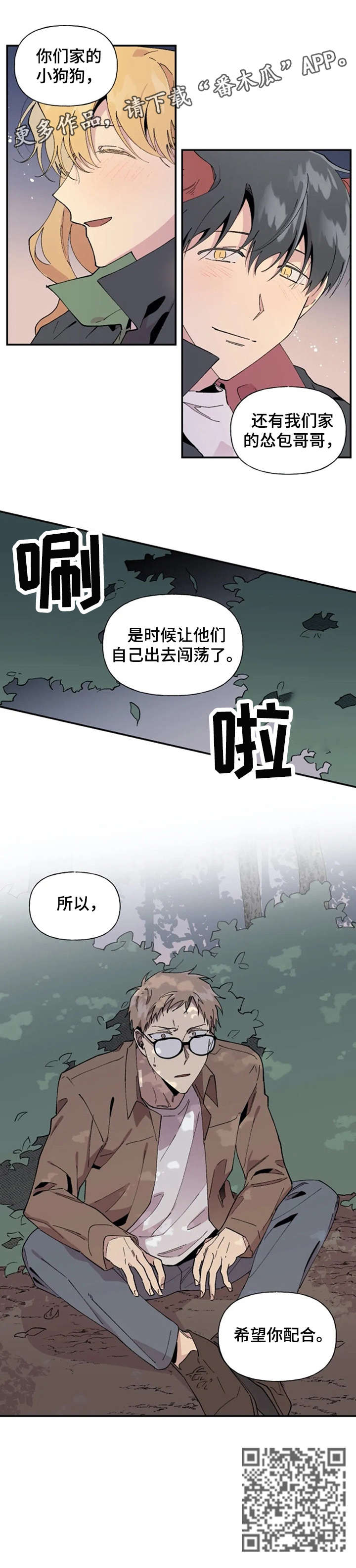 万圣节罗曼史漫画,第25章：好久不见1图