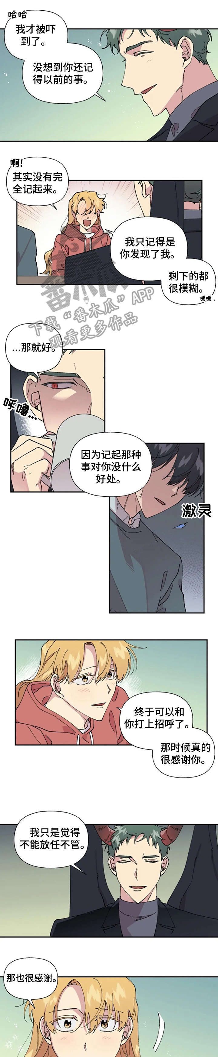 万圣节英语漫画,第31章：伤害2图