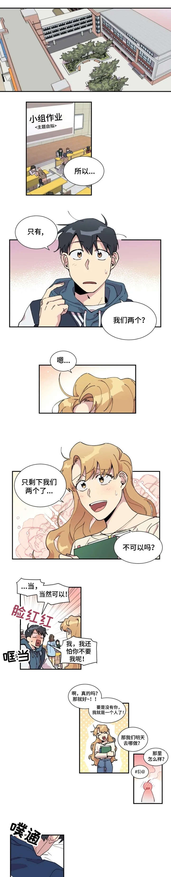 万圣节罗曼史漫画,第1章：变异1图