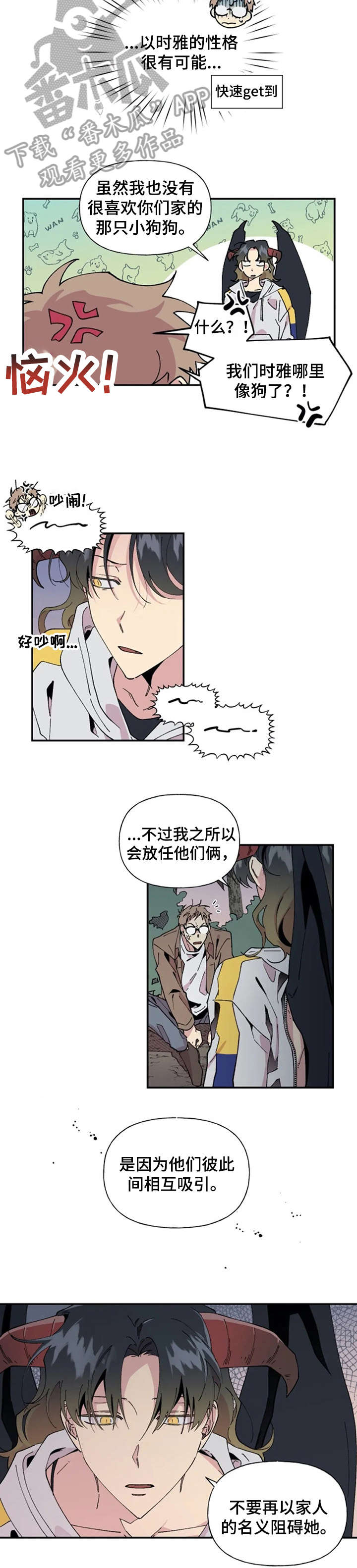 万圣节罗曼史漫画,第25章：好久不见2图