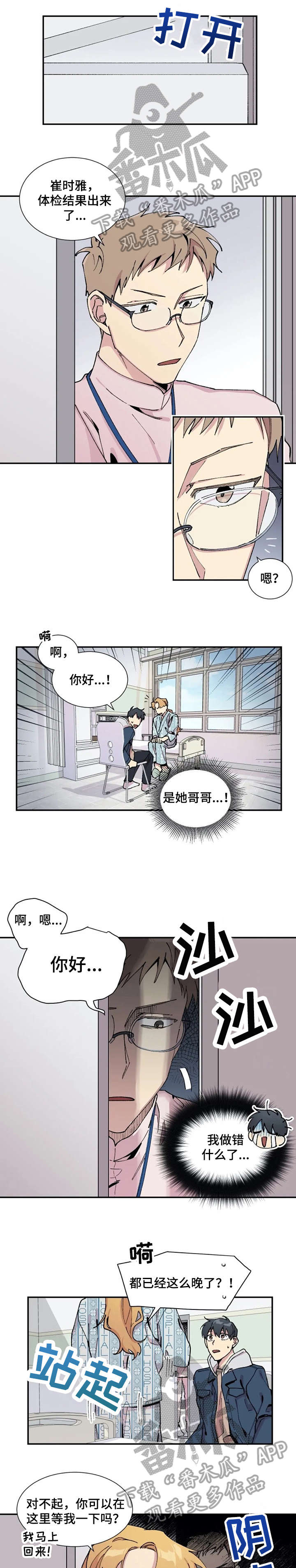 万圣节罗曼史漫画,第13章：项链1图